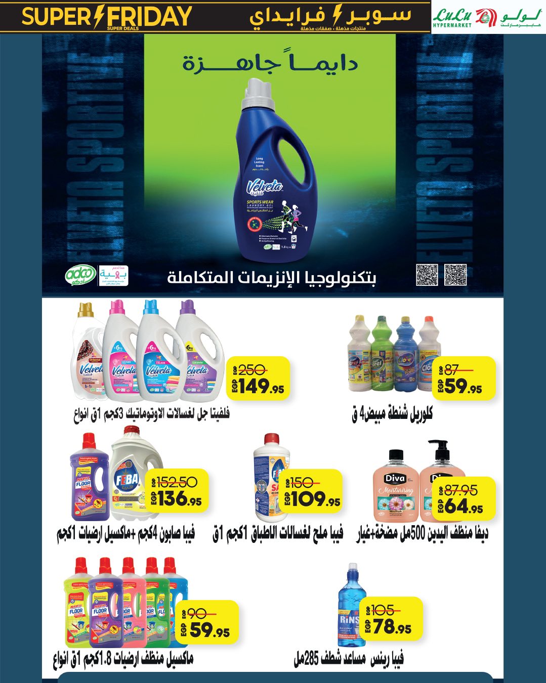 lulu-hypermarket offers from 15nov to 1nov 2025 عروض لولو هايبر ماركت من 15 نوفمبر حتى 1 نوفمبر 2025 صفحة رقم 62